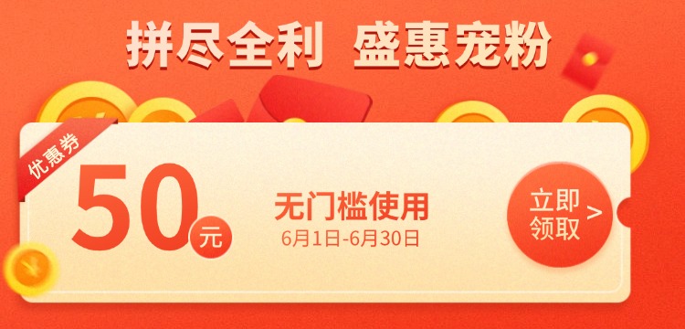 拼尽全利，盛惠宠粉