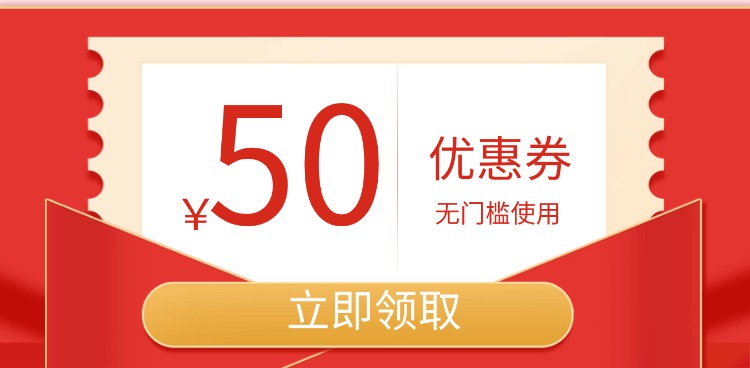 年终特惠，好礼相送