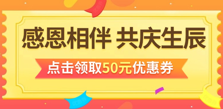 感恩相伴，共庆生辰